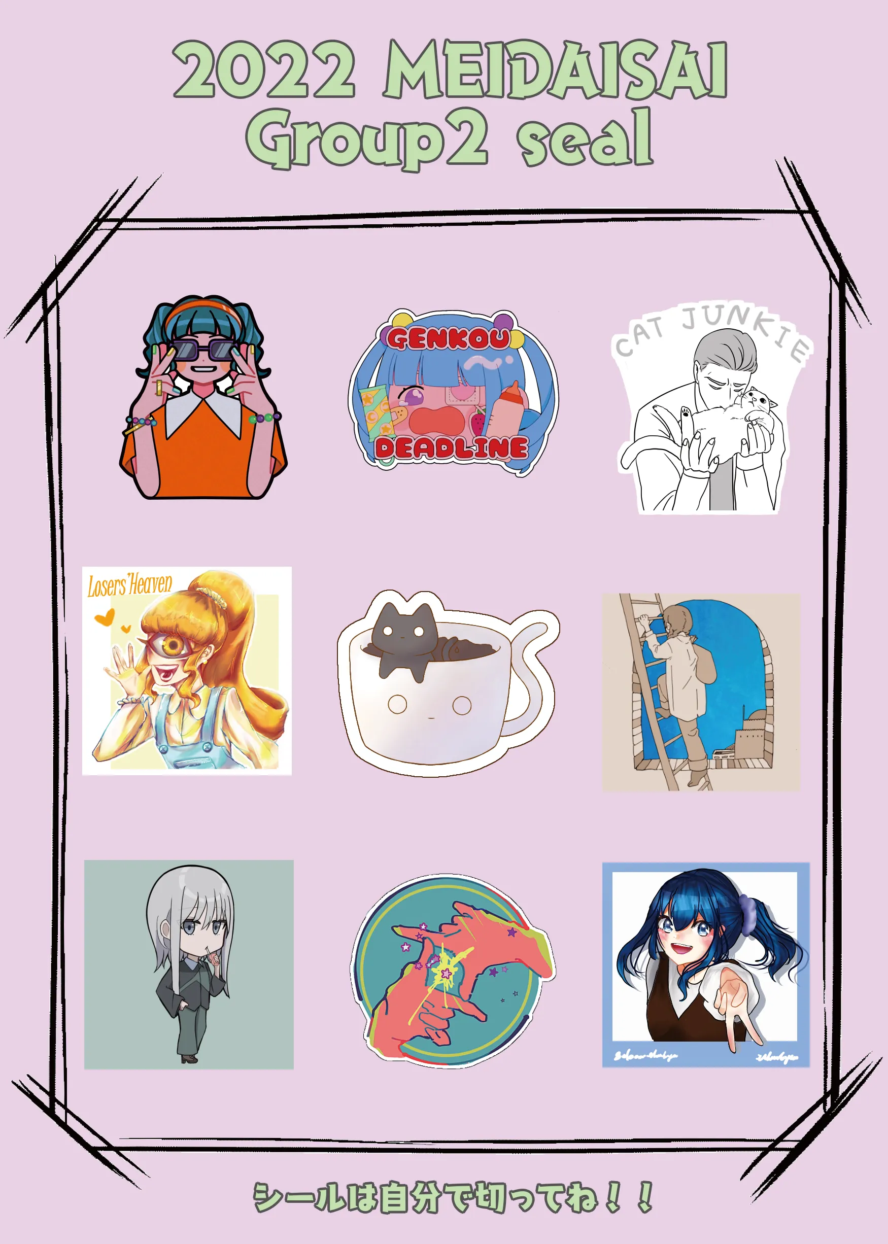 2022 MEIDAISAI Group2 seal
